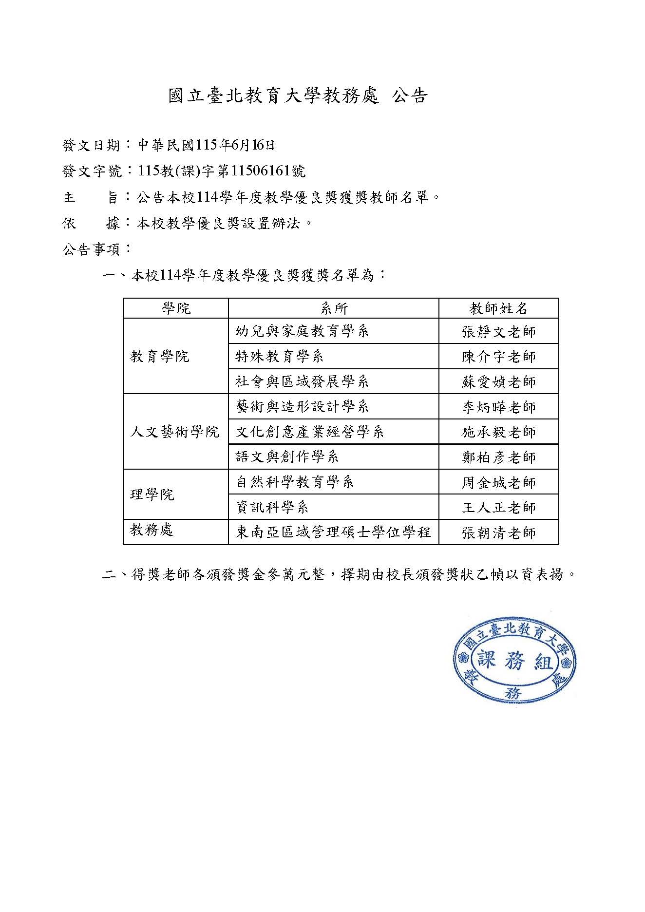 賀 公告