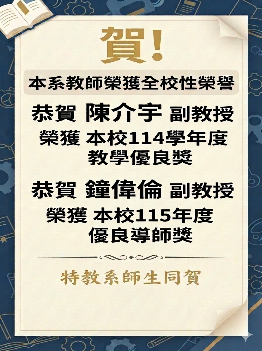賀 海報